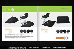 东莞专业画册与广告设计 打造品牌视觉新高度