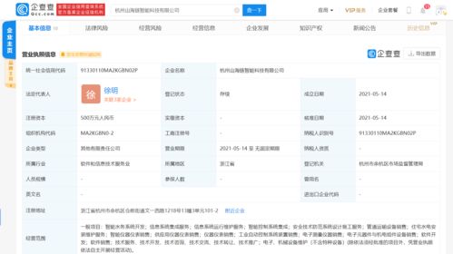 山科智能等企业联合投资成立智能科技新公司，注册资本达500万元