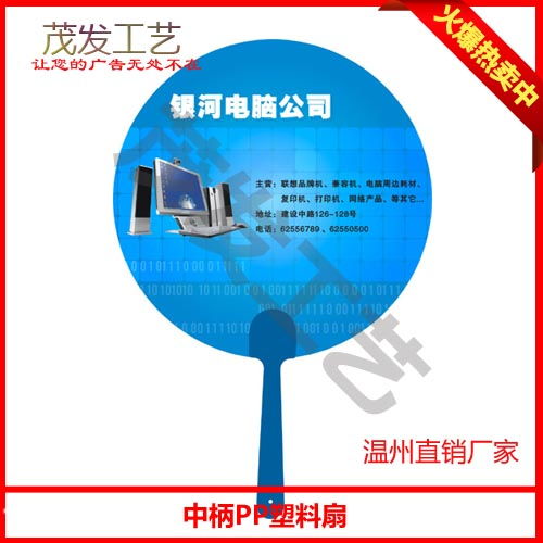 乌鲁木齐广告扇子制作服务与价格解析 优质印刷方案推荐